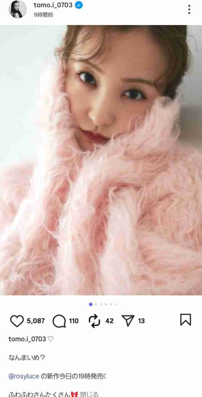 板野友美、X上での「離婚しそう」投稿者に警告「家族の名誉を著しく毀損」