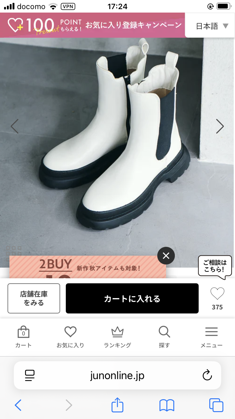 来年には消えそうな「人気だけど要注意ブーツ」とは? これから買ったら後悔しそう