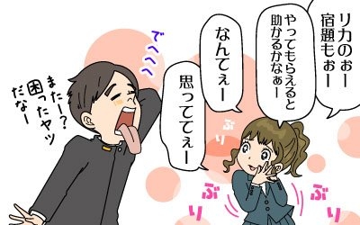 優しくされるとすぐ好きになっちゃう人!