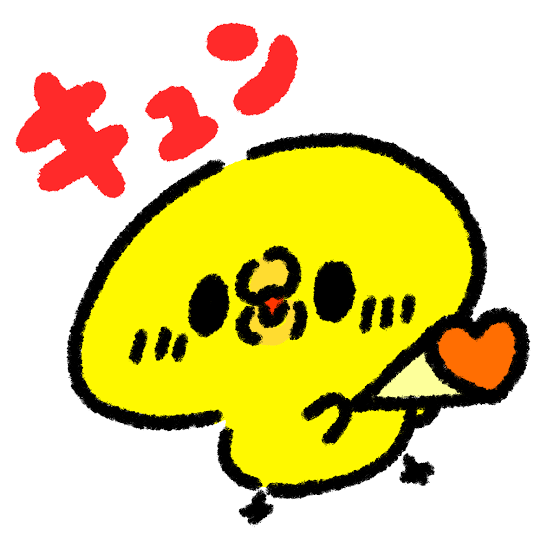 優しくされるとすぐ好きになっちゃう人!