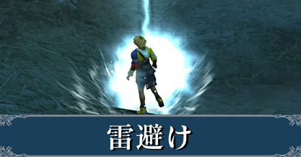 FF10の思い出