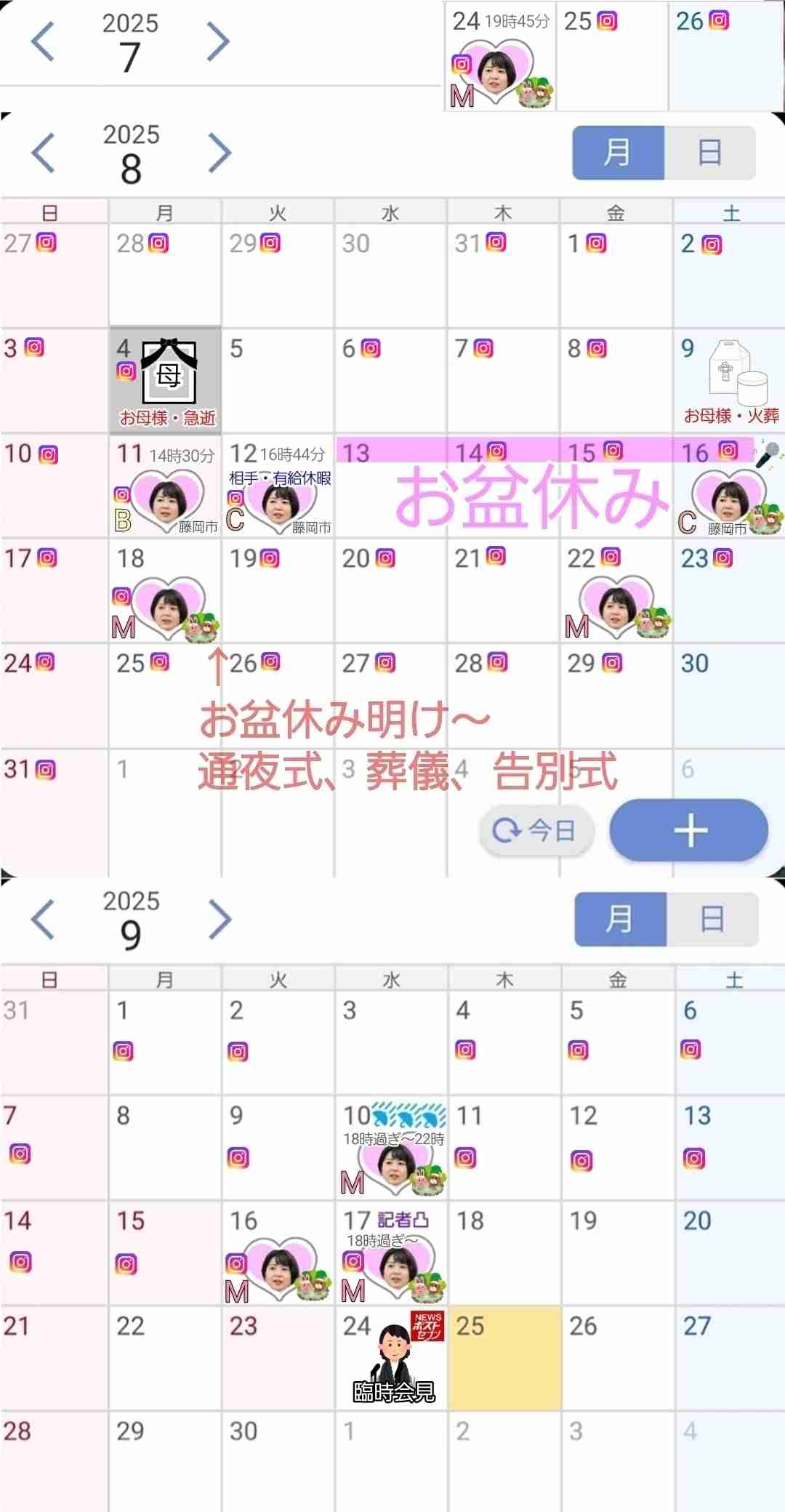 群馬前橋・小川晶市長と既婚者部下とのラブホ密会騒動で市役所にクレーム殺到《市長報道専用電話》設置で職員に同情