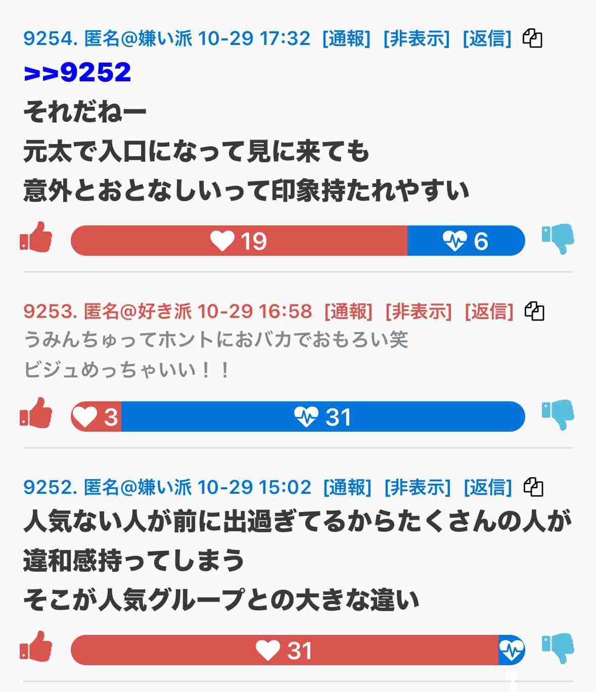 Travis Japanについて語ろう！PART24【アンチ厳禁】