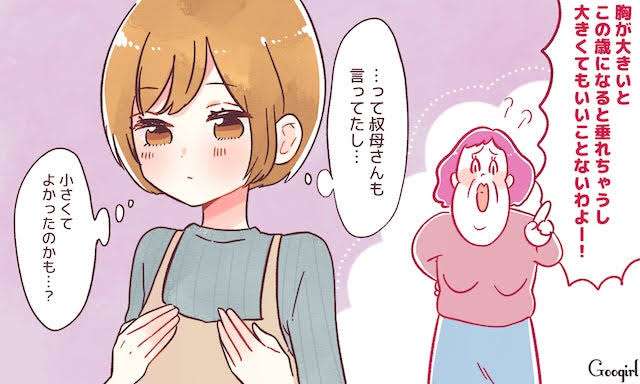 【ブラジャー】Aカップ以下の人【貧乳】Part2