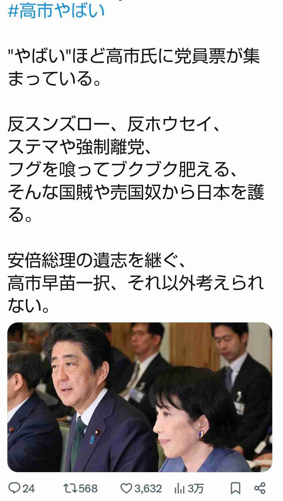 《自民党総裁選》“親中派”懸念の林芳正に新証言「中国の脅威を公式文書の原案から削除していた」