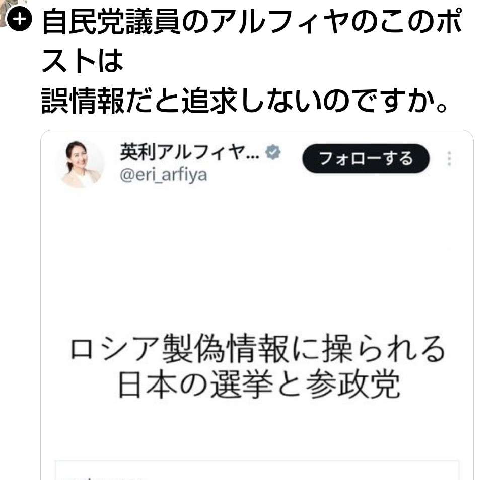 《自民党総裁選》“親中派”懸念の林芳正に新証言「中国の脅威を公式文書の原案から削除していた」