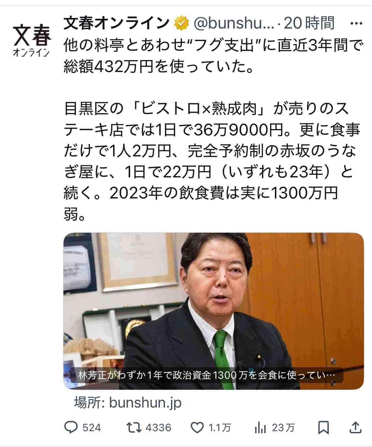 《自民党総裁選》“親中派”懸念の林芳正に新証言「中国の脅威を公式文書の原案から削除していた」