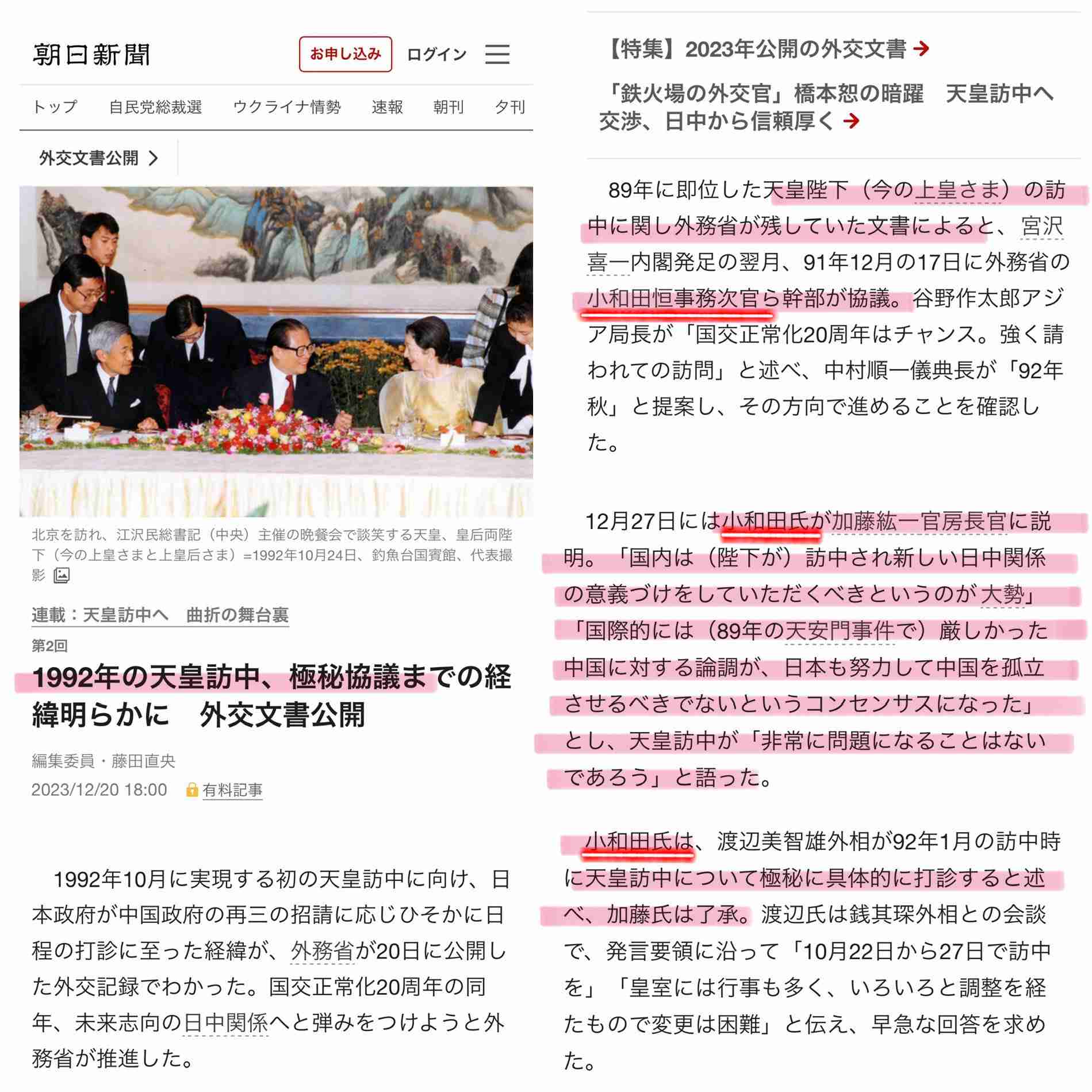 《自民党総裁選》“親中派”懸念の林芳正に新証言「中国の脅威を公式文書の原案から削除していた」