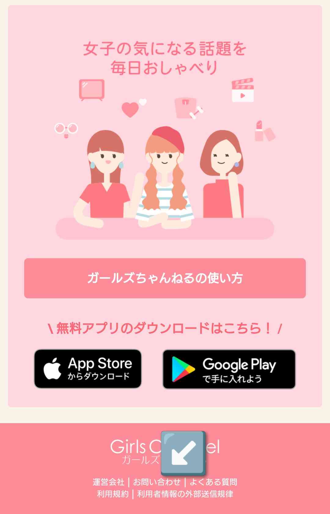 声ブス