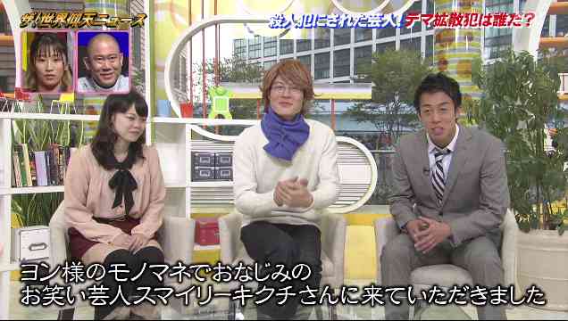 スマイリーキクチ　“推し活”の対語を披露「嫌いな人を潰すために生きる＝【堕ろし活】」