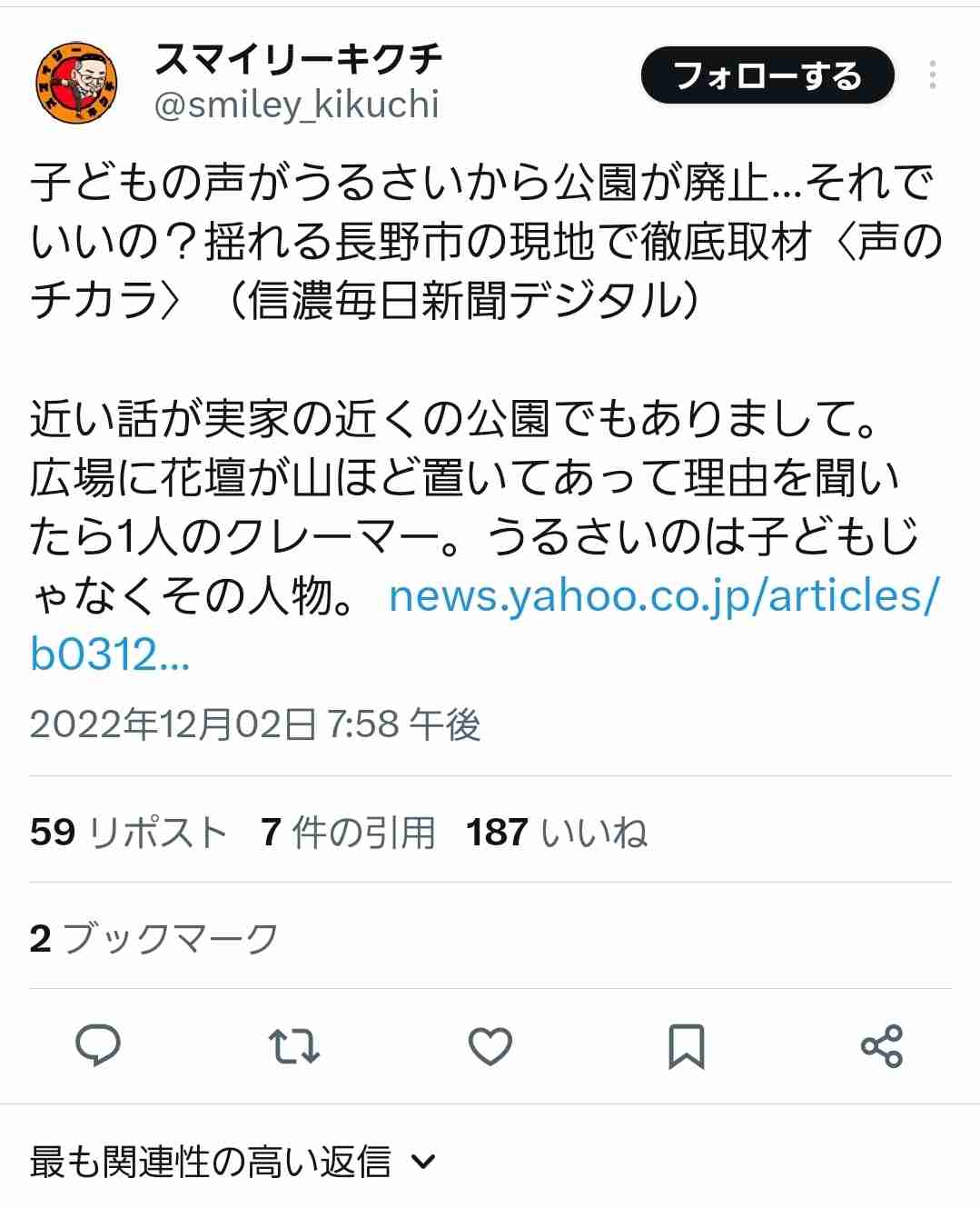 スマイリーキクチ　“推し活”の対語を披露「嫌いな人を潰すために生きる＝【堕ろし活】」