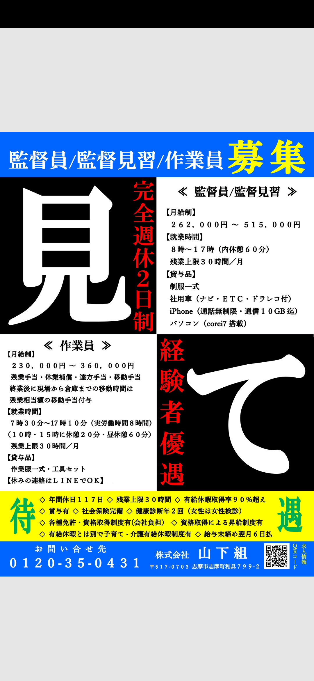 SNS「もう行かない」…飲食店が“外国人店員”増やすと客足遠のく？　業界が直面する「人材不足」解消の難しさ
