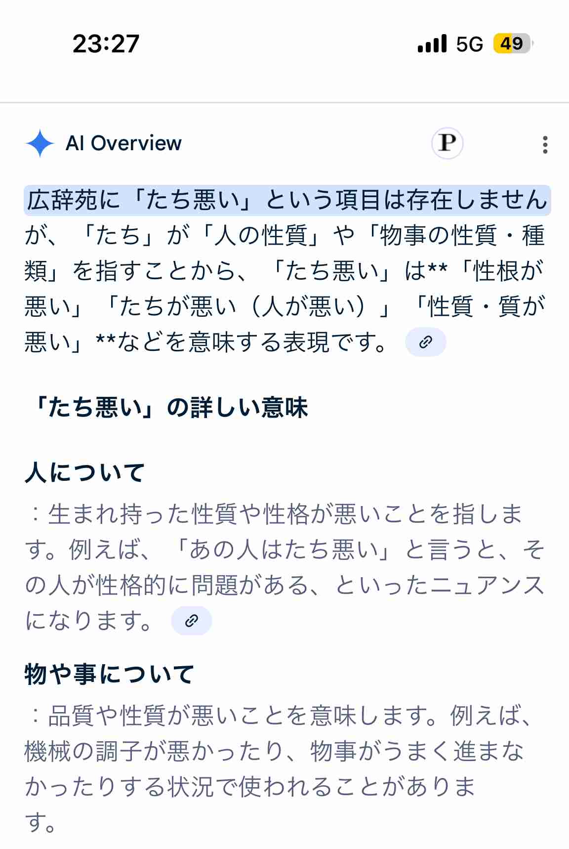 SNS「もう行かない」…飲食店が“外国人店員”増やすと客足遠のく？　業界が直面する「人材不足」解消の難しさ