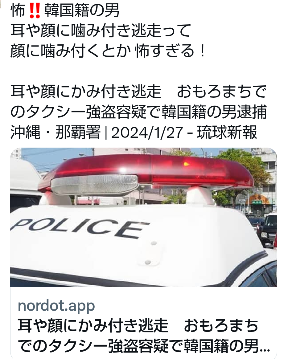 BARで飲食代2万円超を踏み倒し…追いかけた店主を殴る蹴るの暴行か フランス人の30歳男を強盗致傷容疑で逮捕 「思い出せない」と供述 店主は骨折の重傷 京都府警