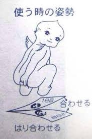 【アンケート】半ケツ検査ってありましたか?