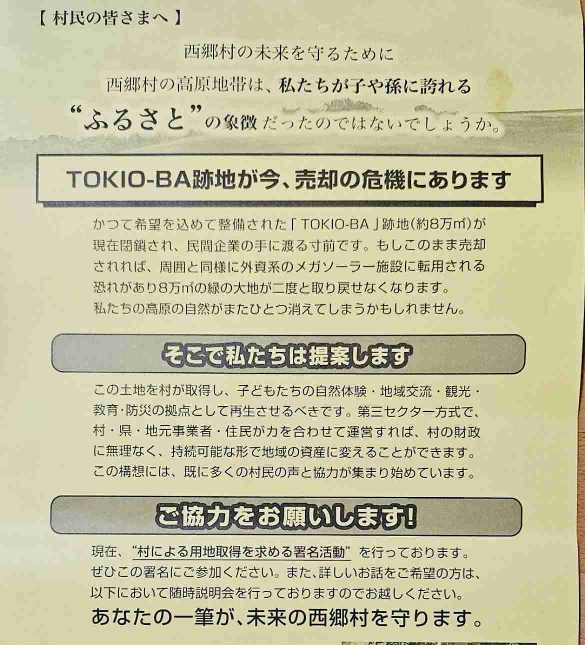 国分太一が抱えた違約金、代理人が見解「相当な額…下手したら自宅を売らなきゃいけない状況」