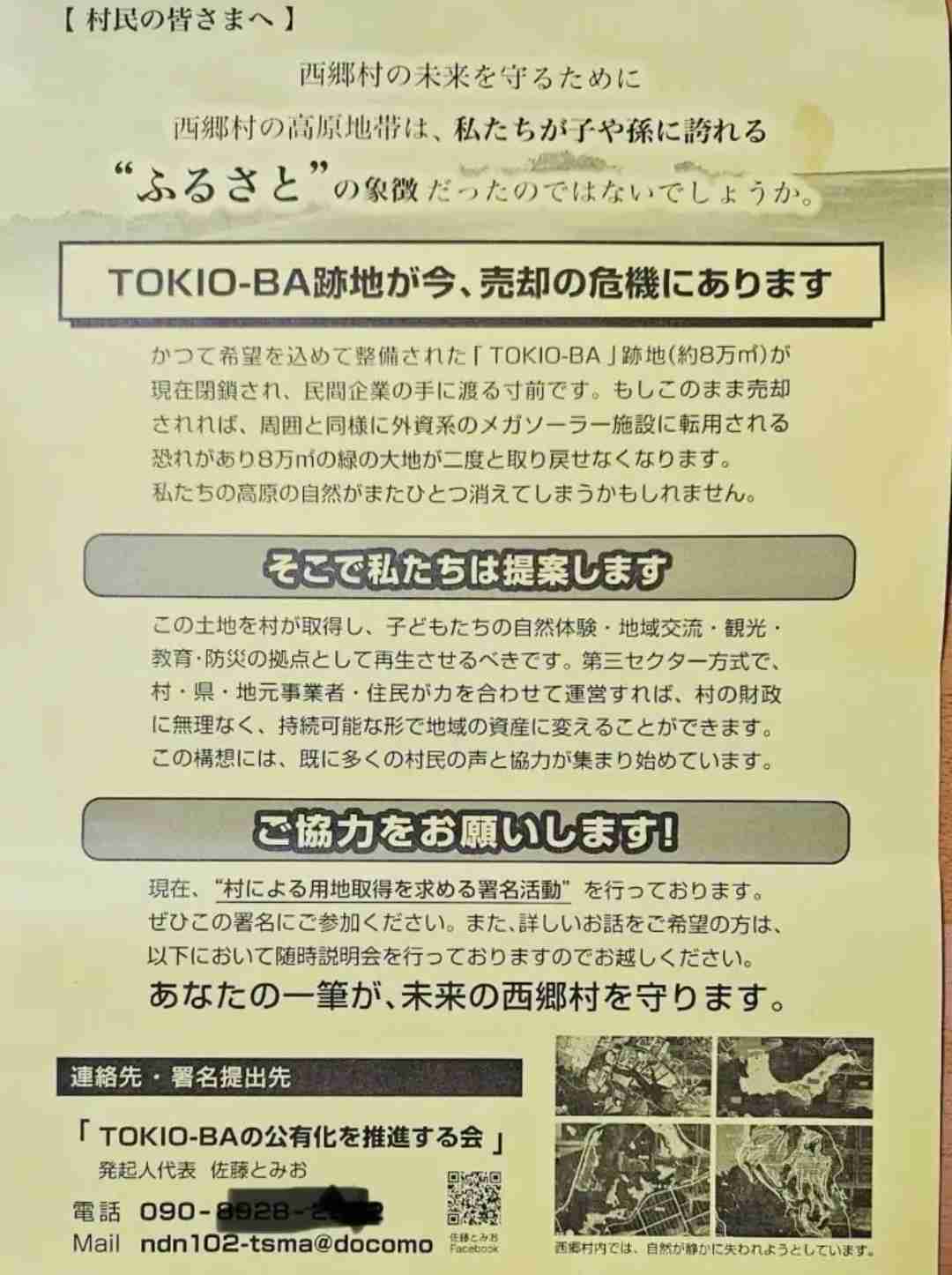 国分太一が抱えた違約金、代理人が見解「相当な額…下手したら自宅を売らなきゃいけない状況」