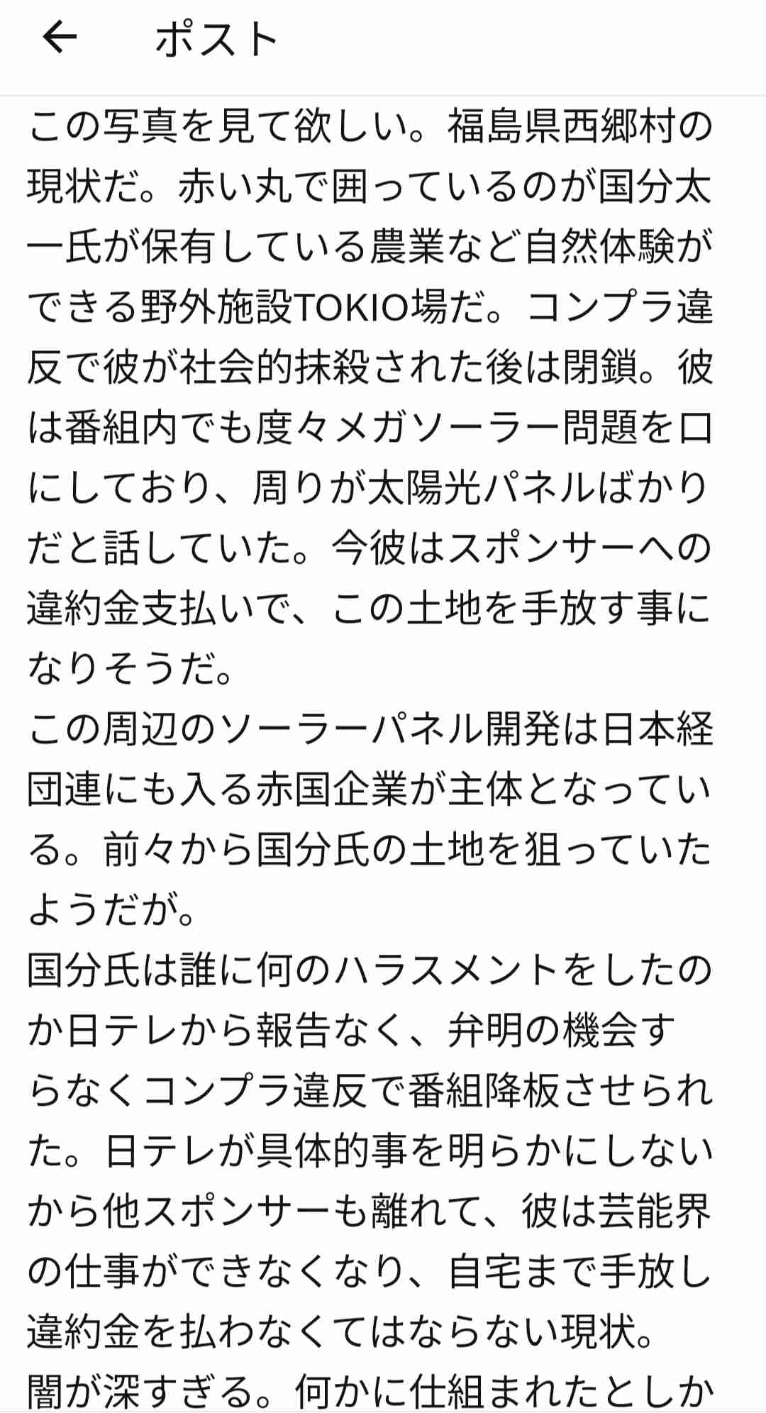 国分太一が抱えた違約金、代理人が見解「相当な額…下手したら自宅を売らなきゃいけない状況」