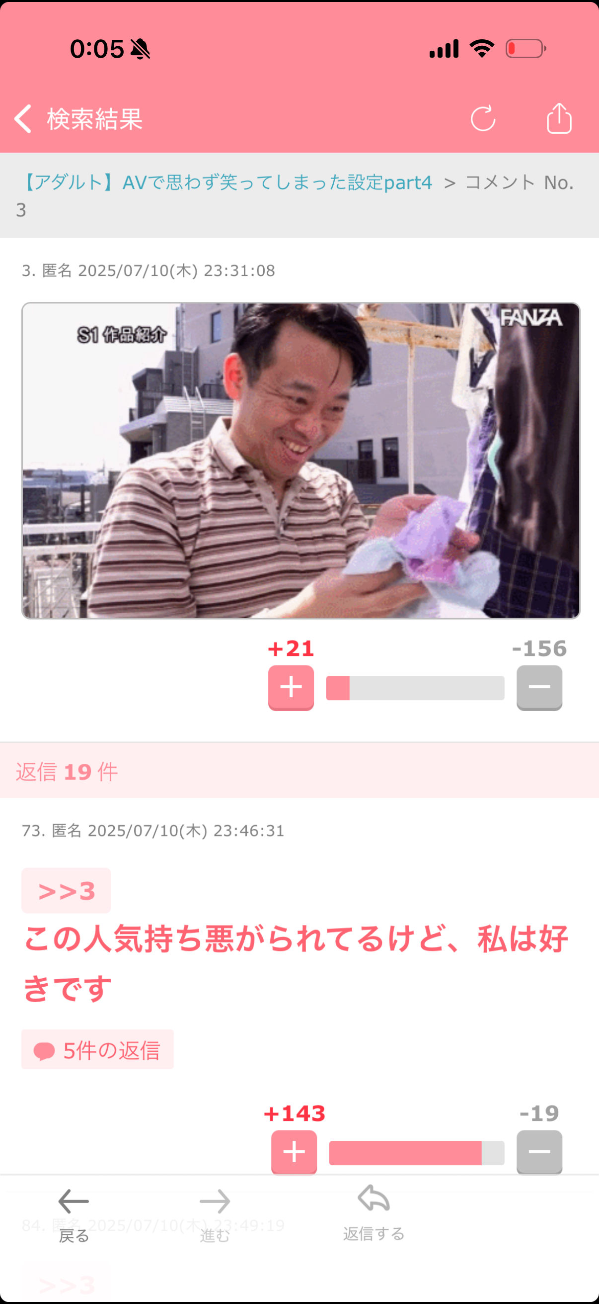 【アダルト注意】AV男優を語るトピ　Part 2