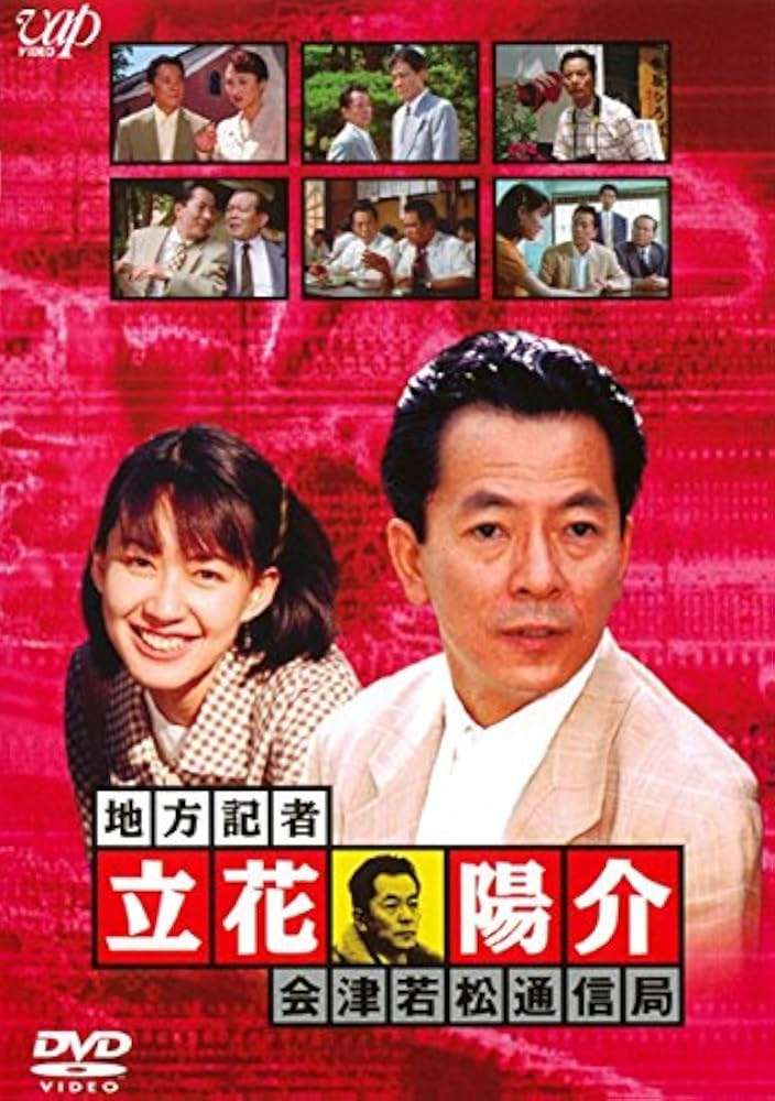 【実況・感想】相棒 season24 #02