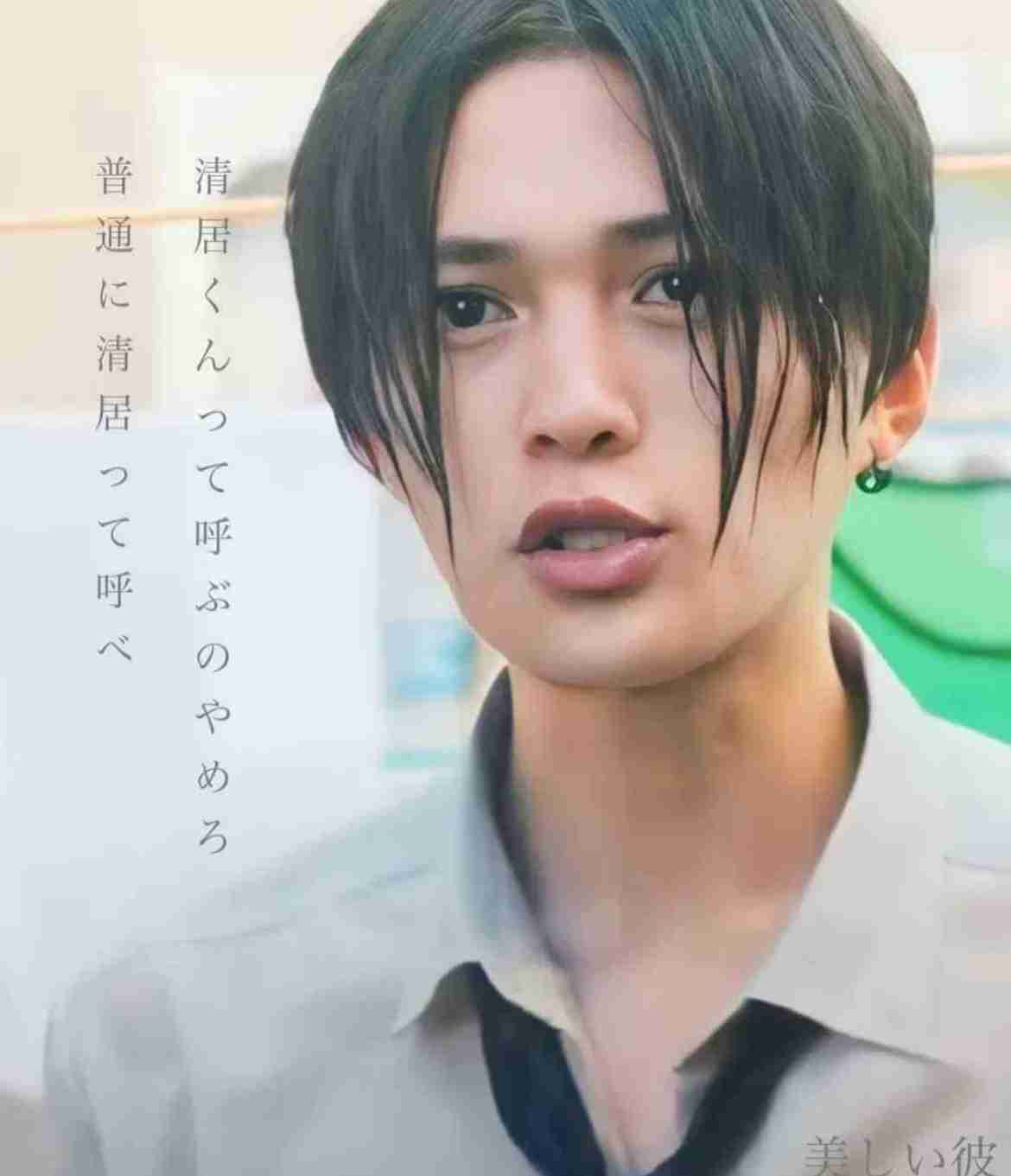 【ドラマ/映画】「美しい彼」を語ろう　Part35