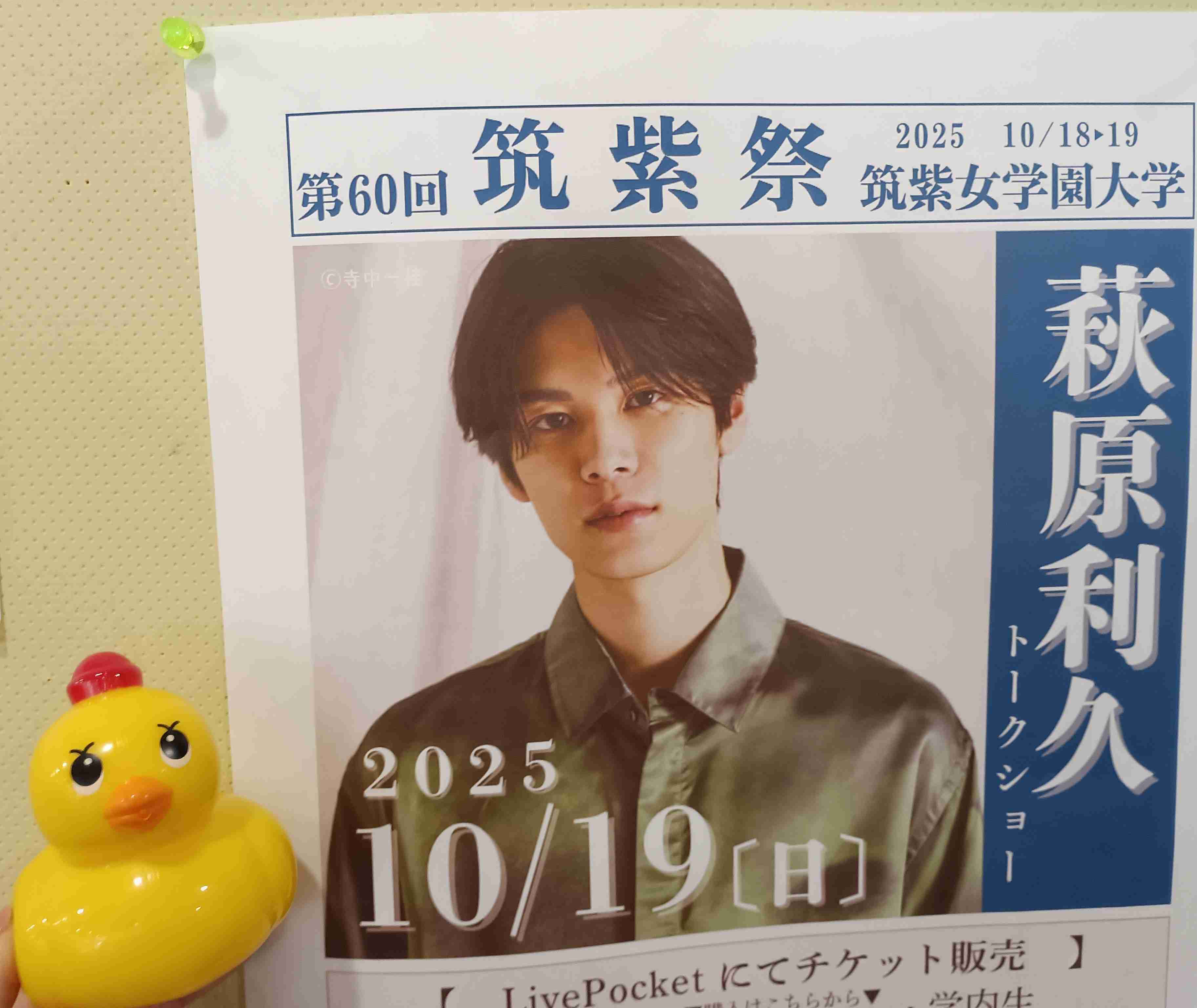 【ドラマ/映画】「美しい彼」を語ろう　Part35