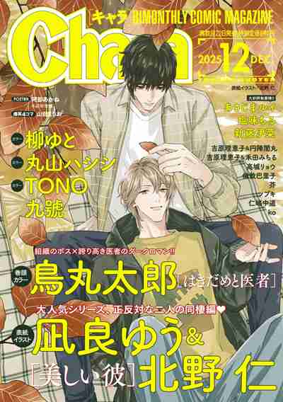 【ドラマ/映画】「美しい彼」を語ろう　Part35