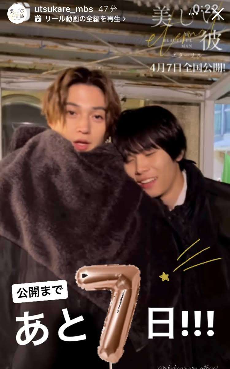 【ドラマ/映画】「美しい彼」を語ろう　Part35