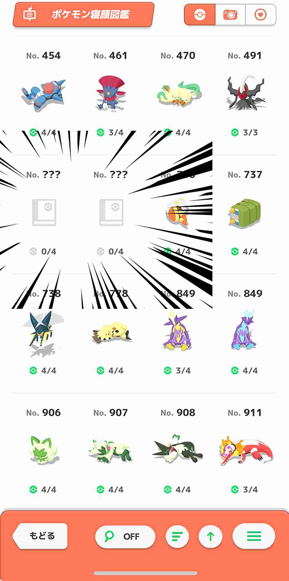 ポケモンスリープやってる人~!Part27