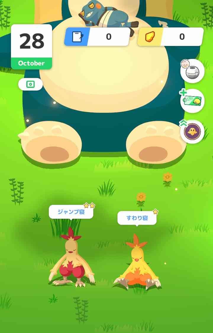 ポケモンスリープやってる人~!Part27