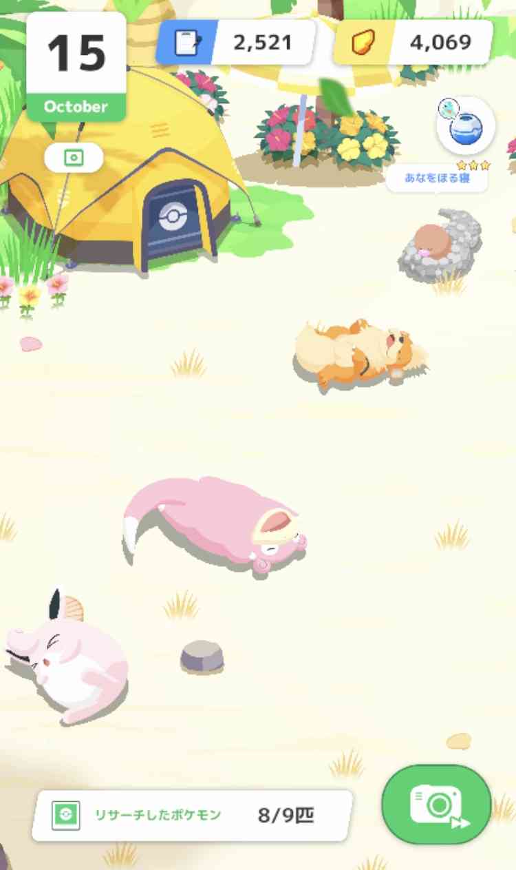 ポケモンスリープやってる人~!Part27