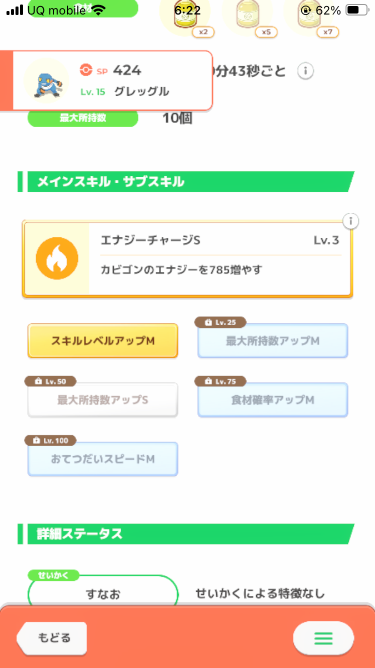 ポケモンスリープやってる人~!Part27