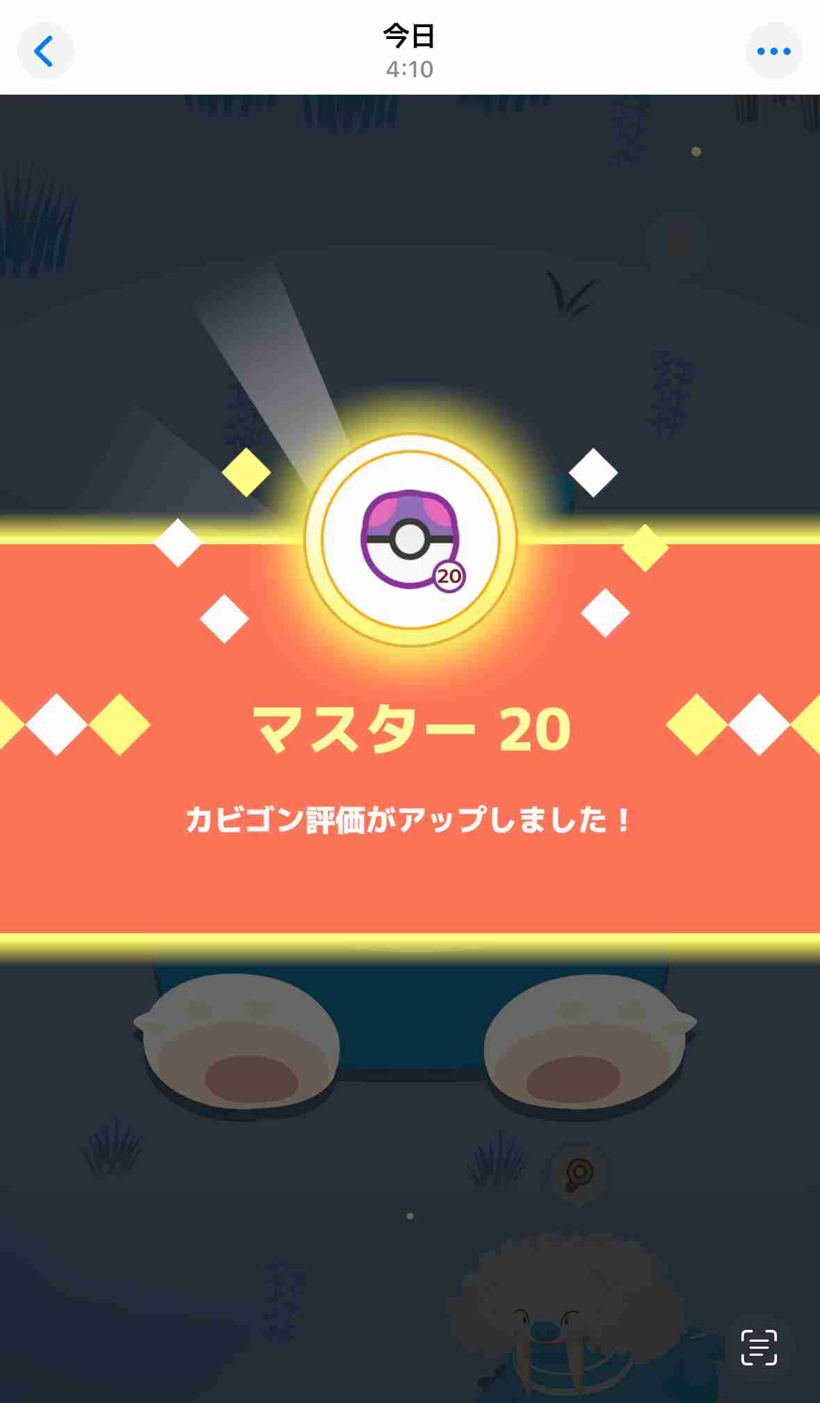 ポケモンスリープやってる人~!Part27