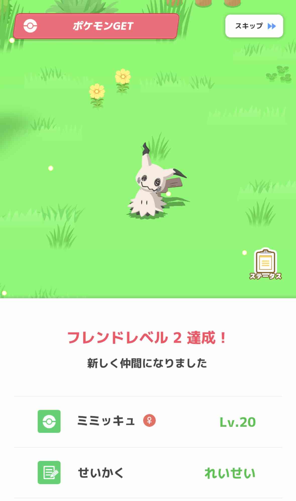 ポケモンスリープやってる人~!Part27