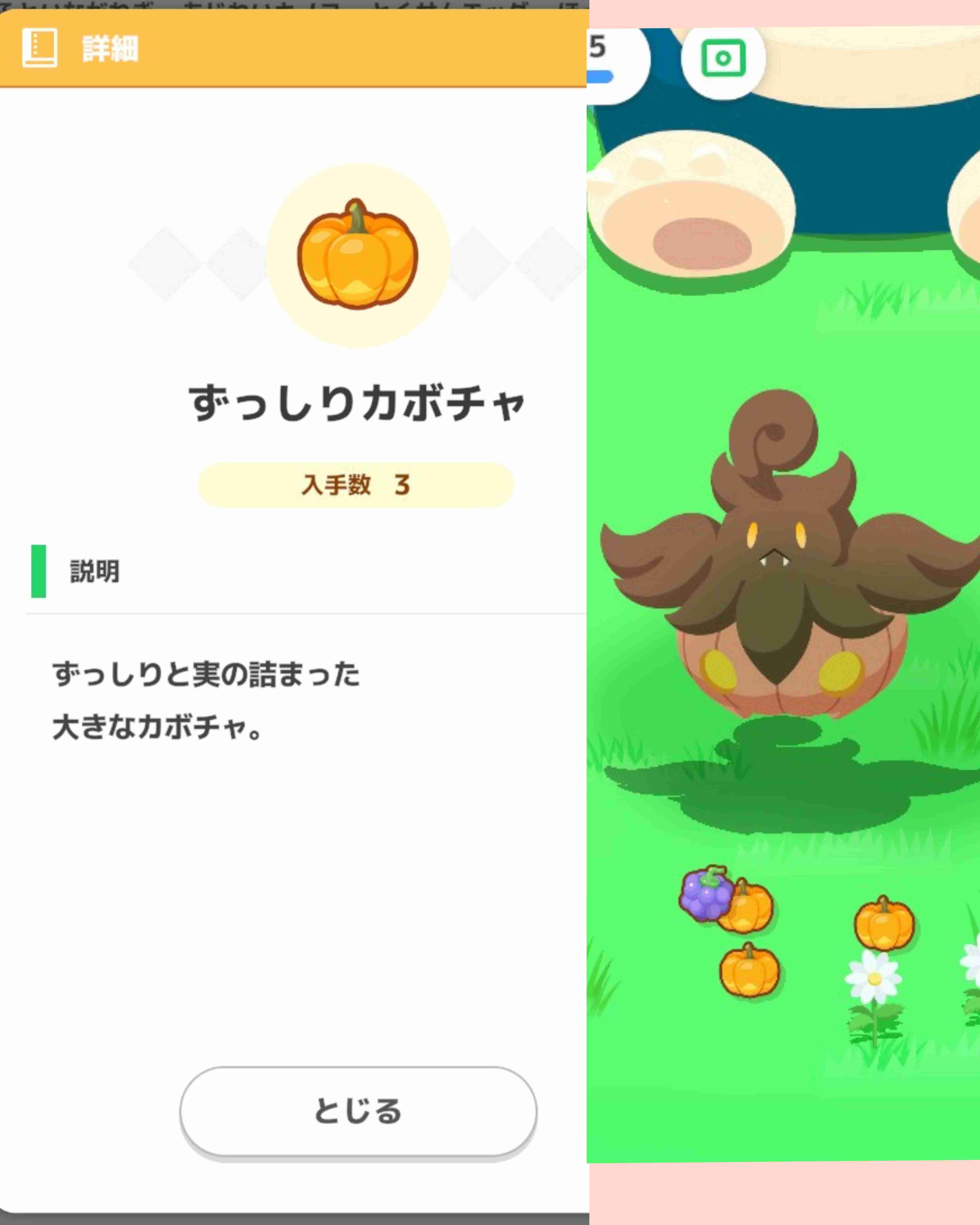 ポケモンスリープやってる人~!Part27