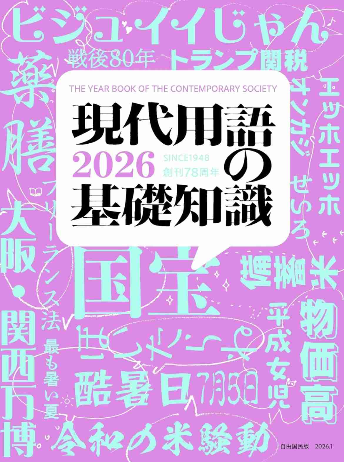 視聴率苦戦中『ばけばけ』に起爆剤? “吉沢亮の口から進次郎構文”が話題に、“国宝俳優”の登場に歓喜の声も