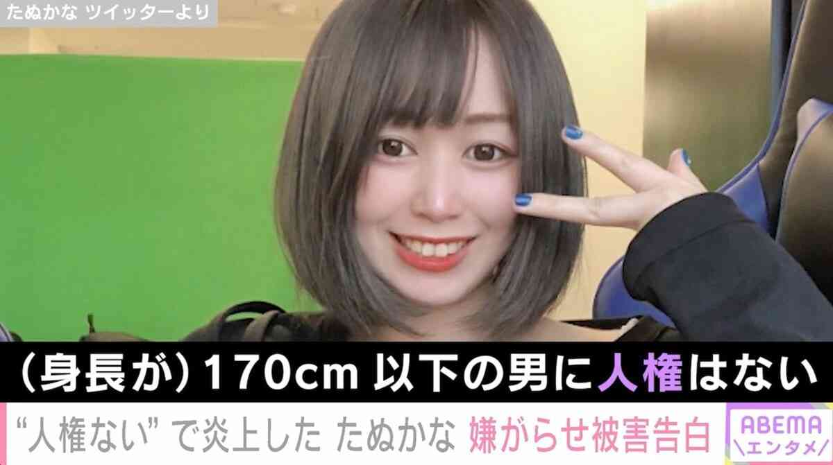 「180cm以上じゃないと男じゃない」経験人数100人超え女性YouTuberが炎上　過去「127人の関係女性リスト」流出YouTuberも“参戦言及”
