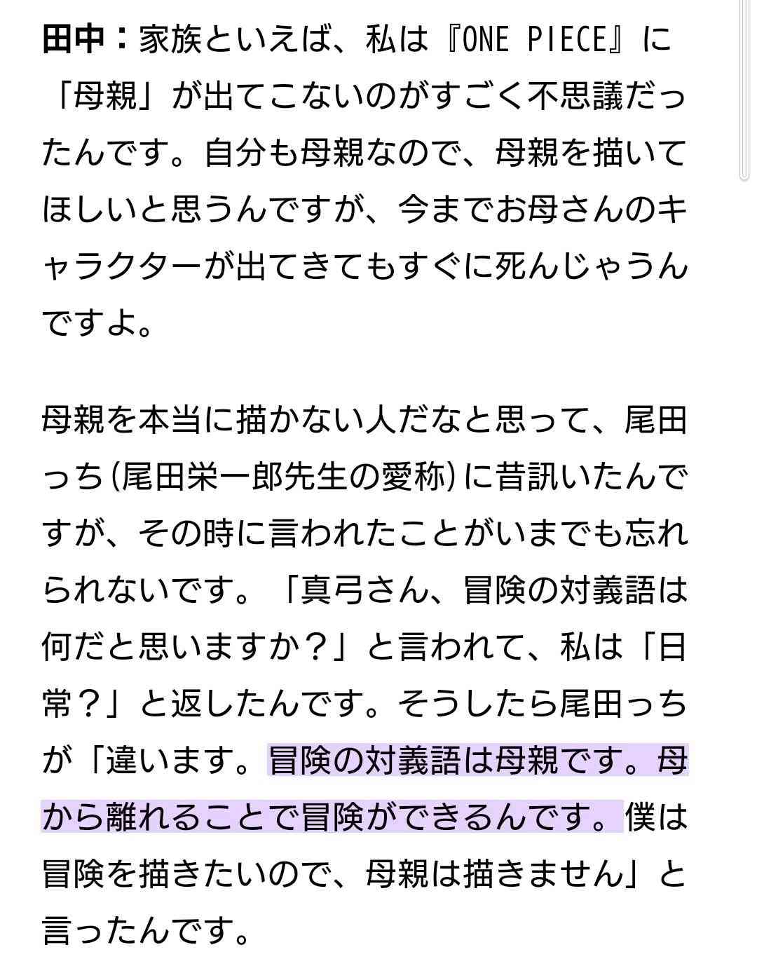 そりゃ子供が生まれないわけだ…大人になっても自立しない「子供部屋おじさん」が世界中で蔓延する理由