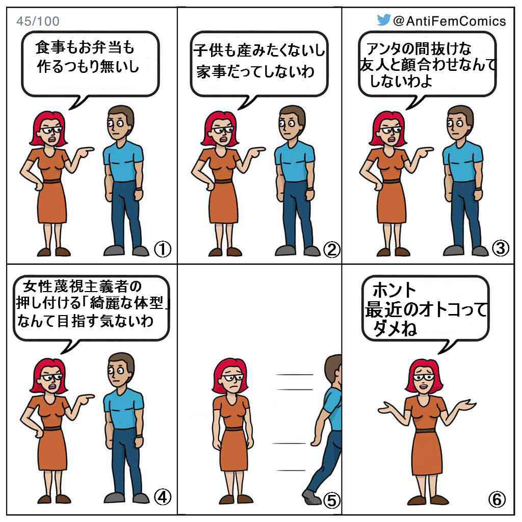 そりゃ子供が生まれないわけだ…大人になっても自立しない「子供部屋おじさん」が世界中で蔓延する理由