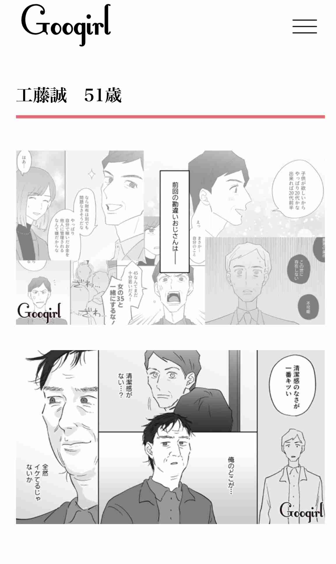 そりゃ子供が生まれないわけだ…大人になっても自立しない「子供部屋おじさん」が世界中で蔓延する理由
