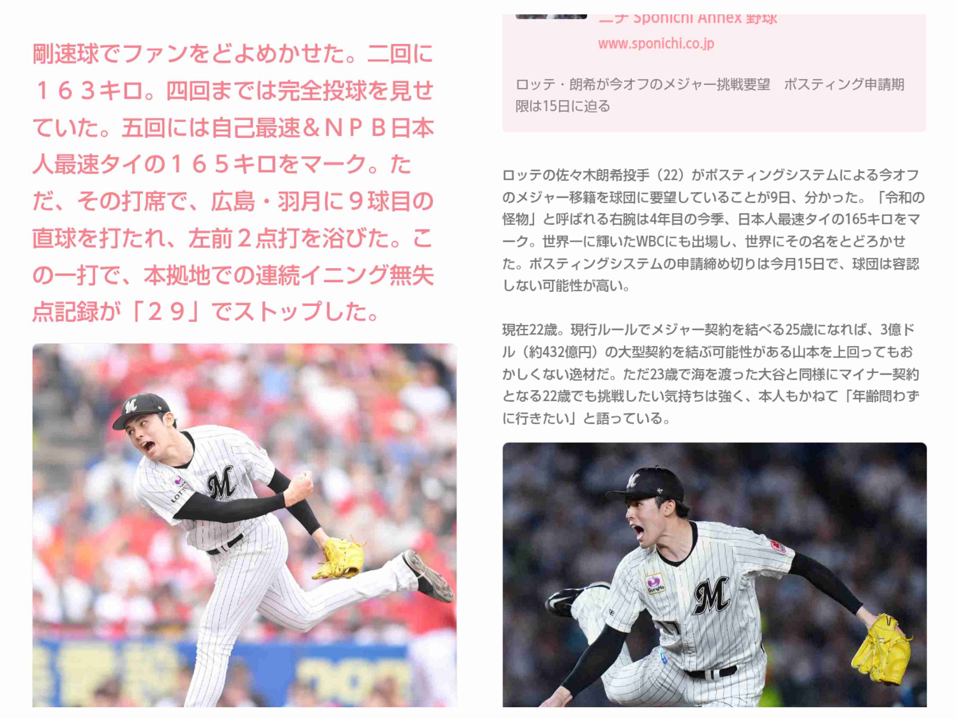 ド軍、劇的延長サヨナラで地区S突破！相手投手の本塁送球ミスで決着、佐々木朗希が8回から3イニング完全投球で劇勝導く