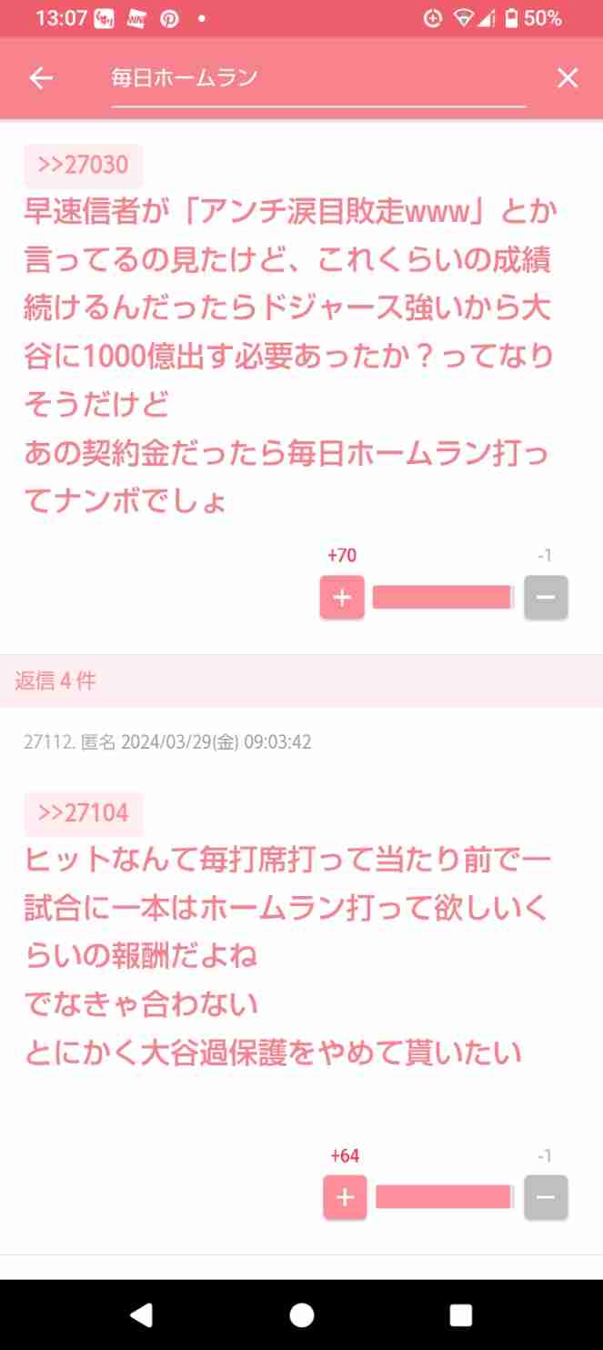 ド軍、劇的延長サヨナラで地区S突破！相手投手の本塁送球ミスで決着、佐々木朗希が8回から3イニング完全投球で劇勝導く