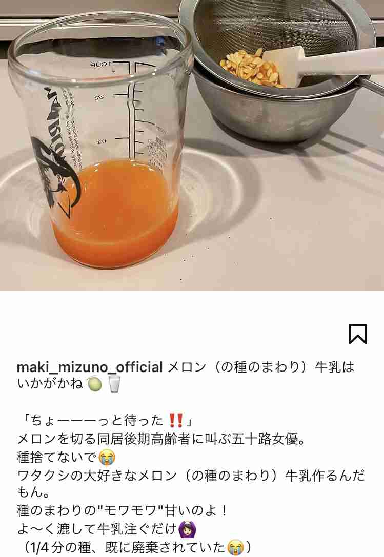 水野真紀の最新姿「誰かわからん」ネット二度見「調べてもうた」「なんか雰囲気…」夫は知事