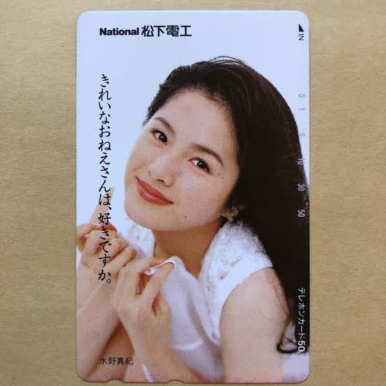 水野真紀の最新姿「誰かわからん」ネット二度見「調べてもうた」「なんか雰囲気…」夫は知事
