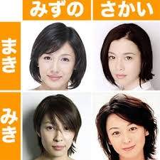 水野真紀の最新姿「誰かわからん」ネット二度見「調べてもうた」「なんか雰囲気…」夫は知事