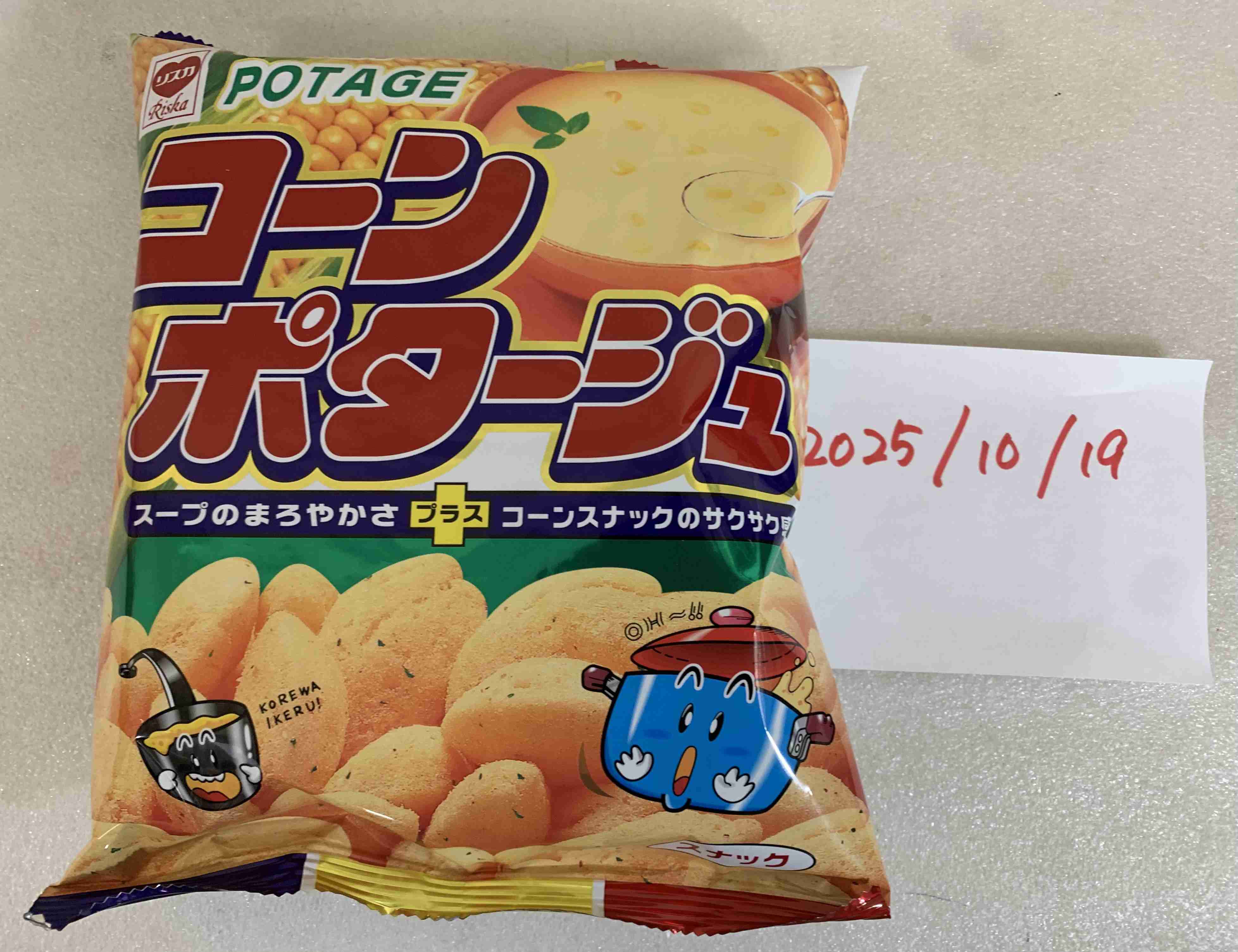 今から食べる（食べる予定など）画像見せてください。