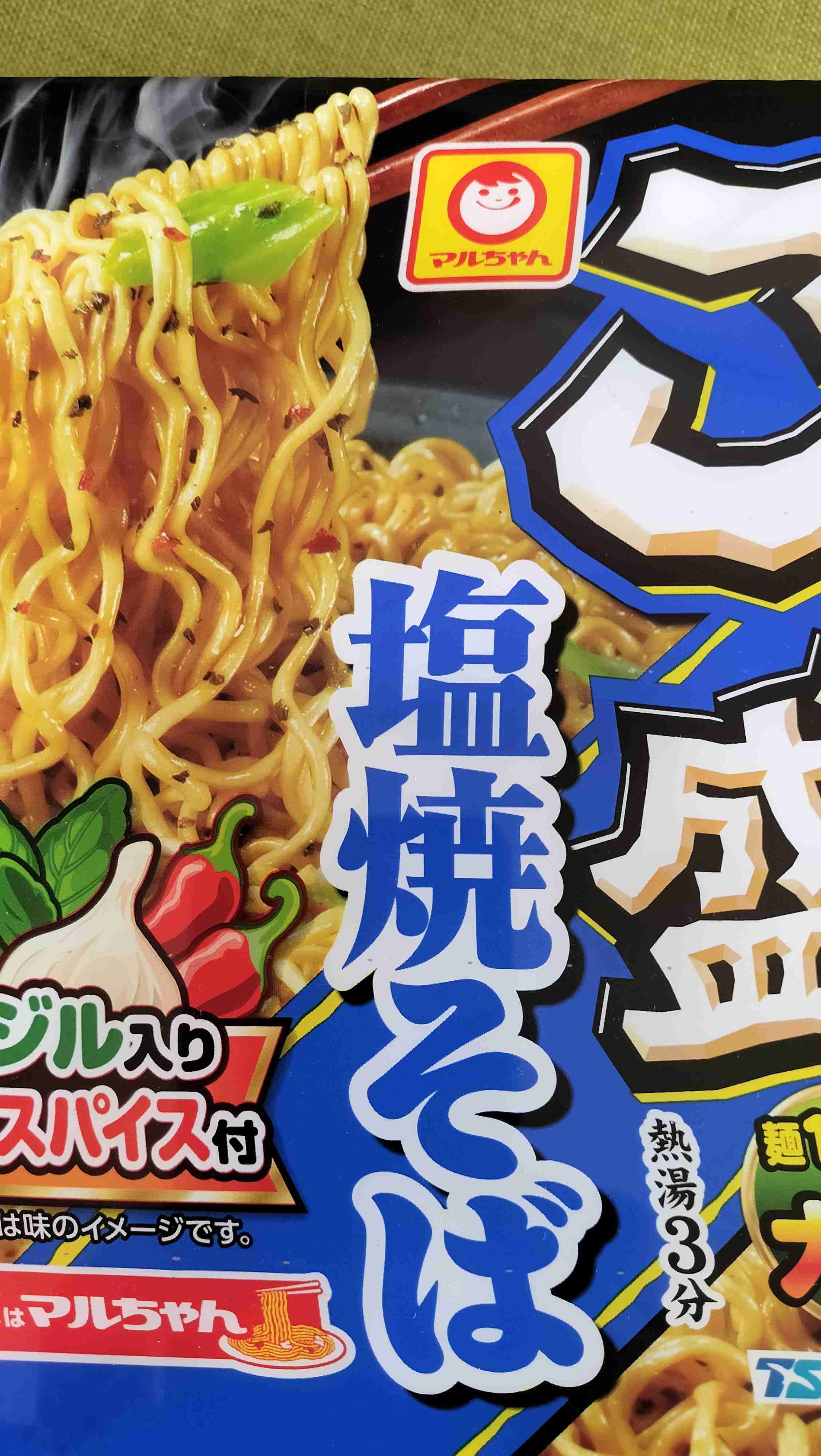 今から食べる（食べる予定など）画像見せてください。