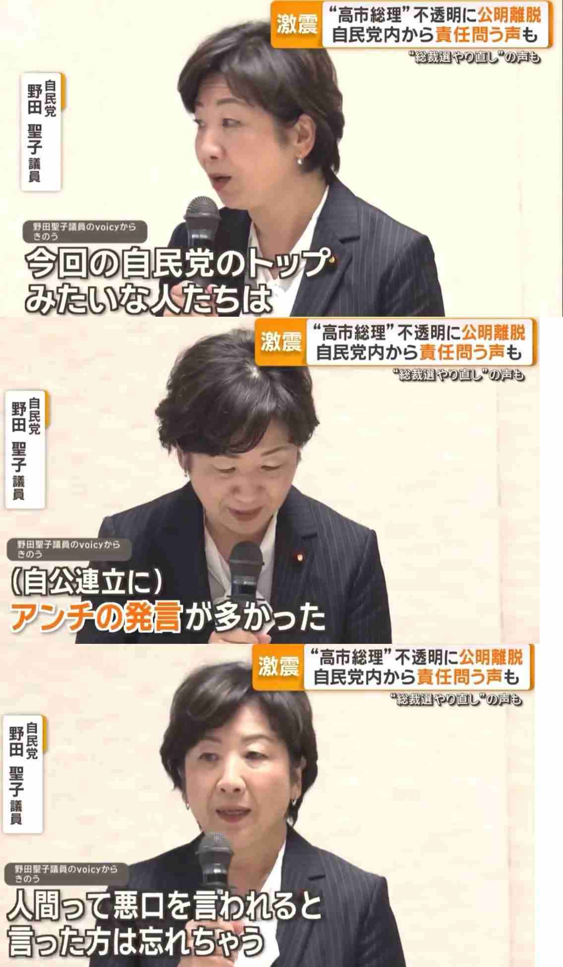 自民党　公明選挙区に独自候補の擁立を検討　連立離脱を受け