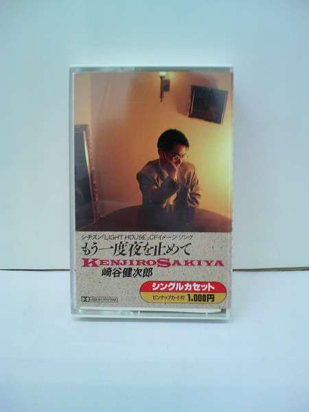 【レコード・カセット】初めて買った♪【ＣＤ】