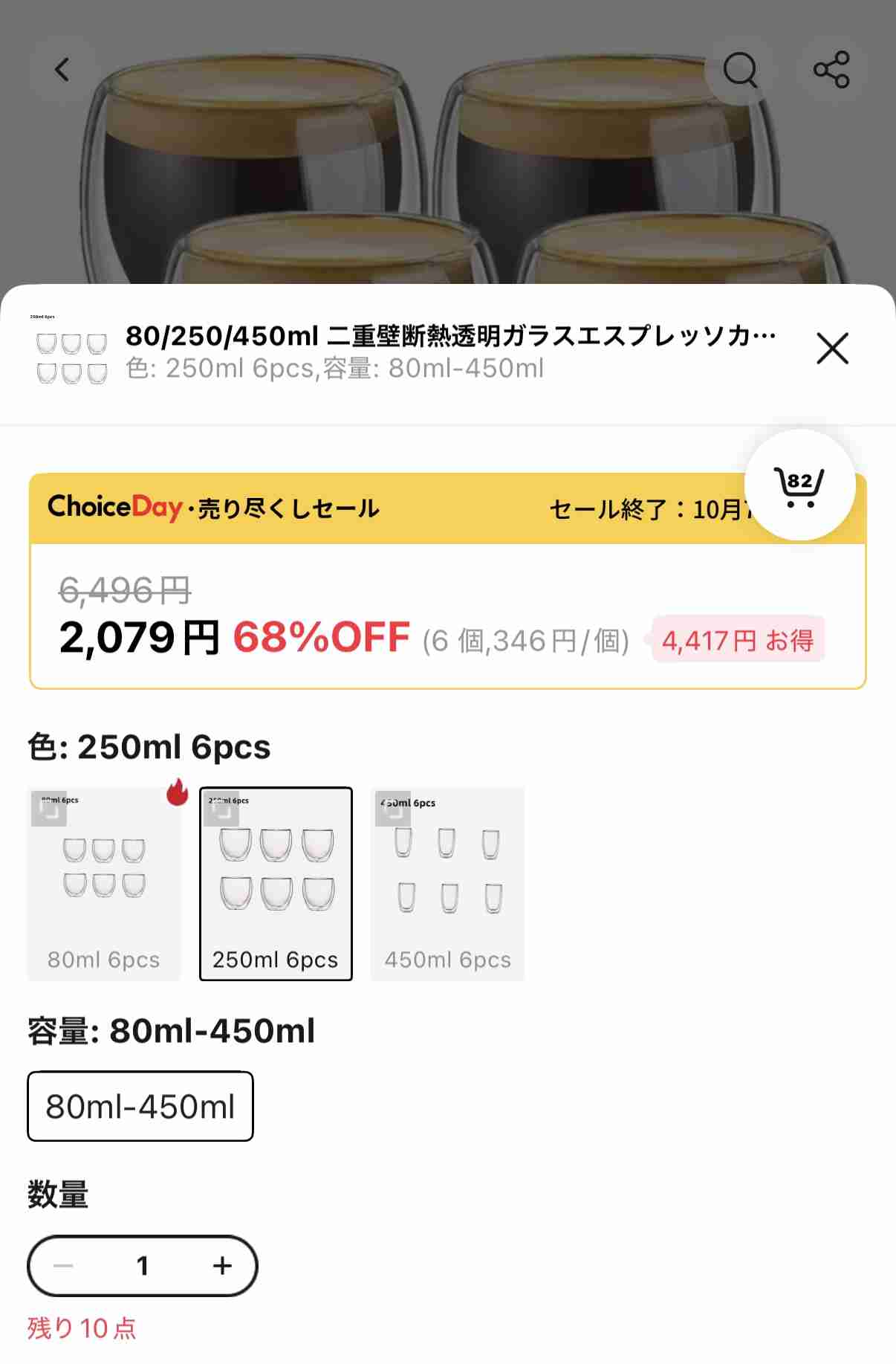 【0時スタート】Amazonプライム感謝祭 先行セール